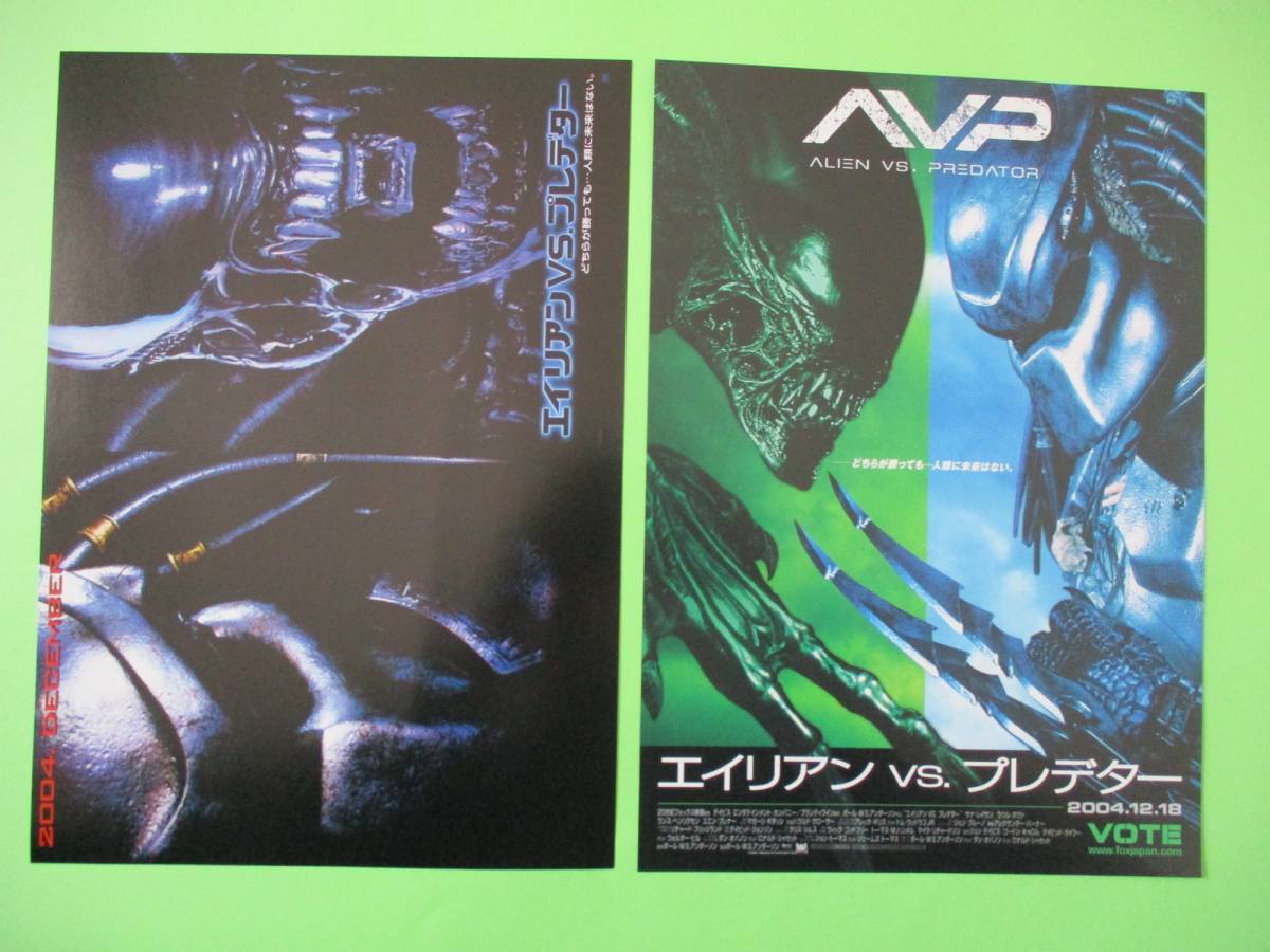 映画チラシ「エイリアンVS.プレデター」2004年二種類　20世紀FOX映画_画像1