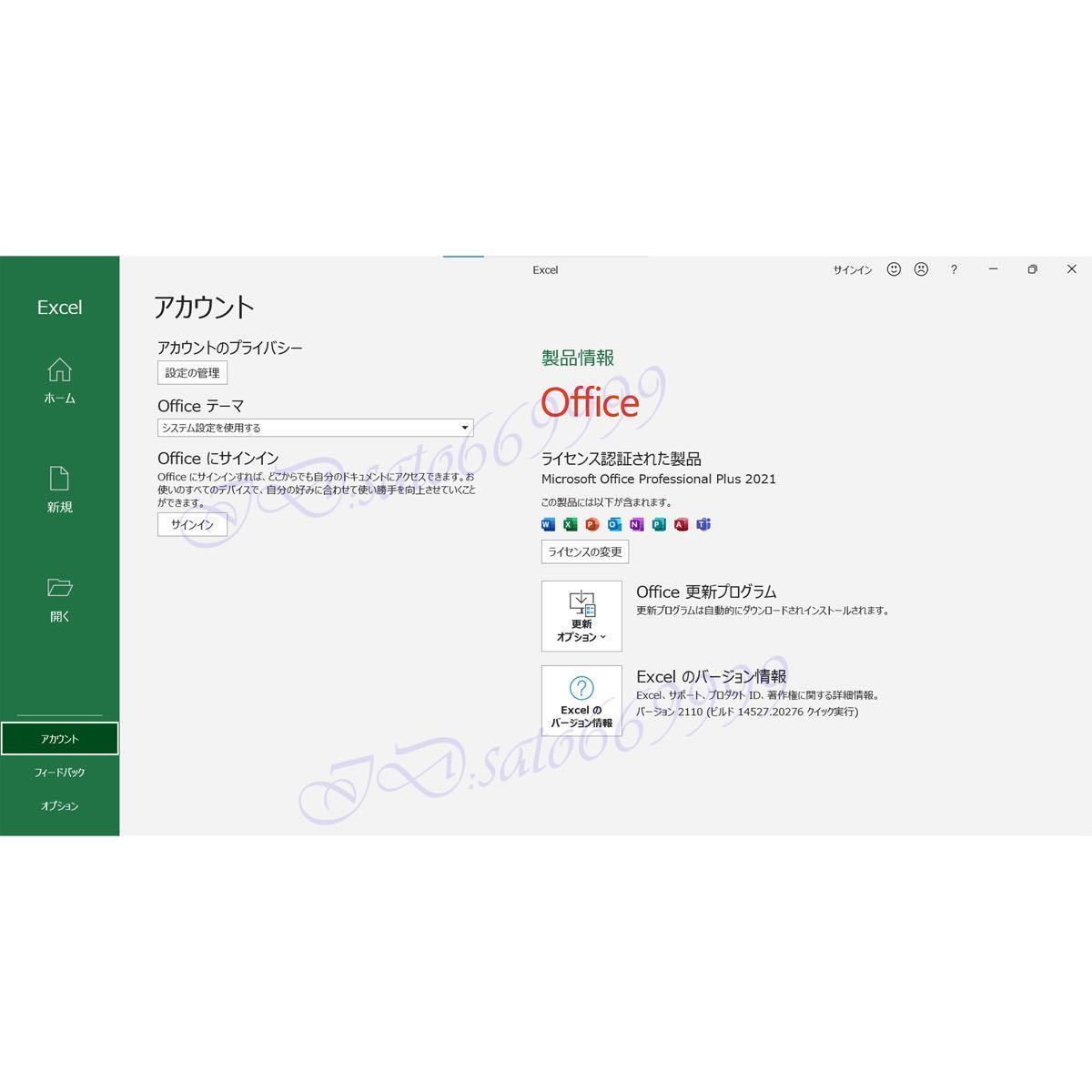 【Office2021 ダウンロード版 】Microsoft Office 2021 Professional Plus プロダクトキー オフィス2021 認証保証 手順書付き土_画像6