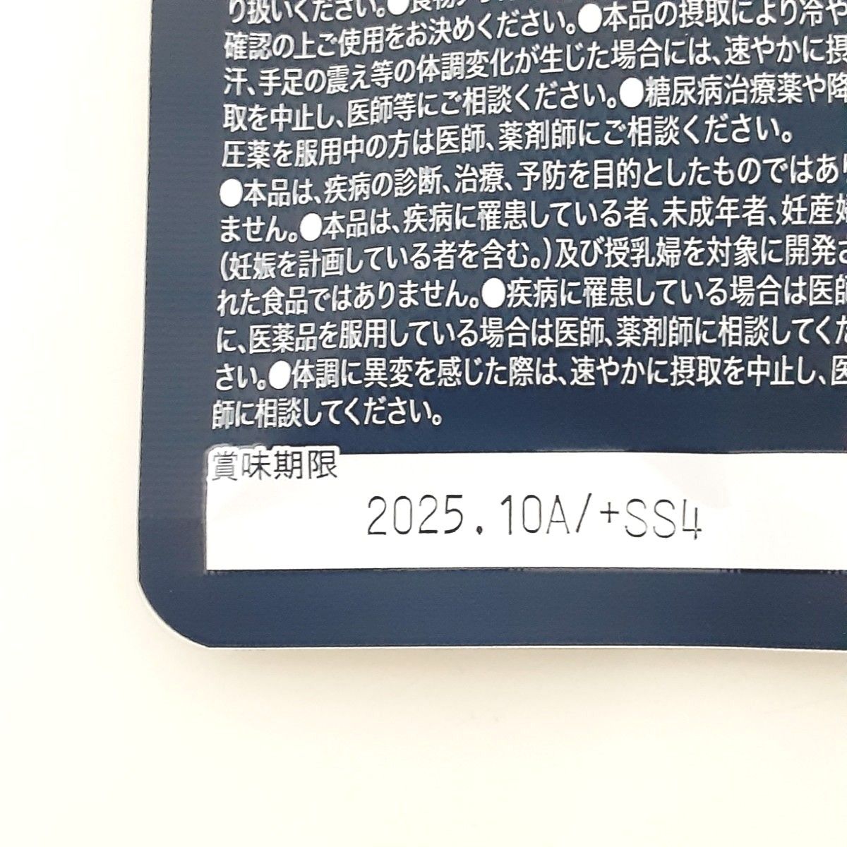 【新品・未開封】さくらフォレスト さくらの森 Glucoss グルコス 30粒入り