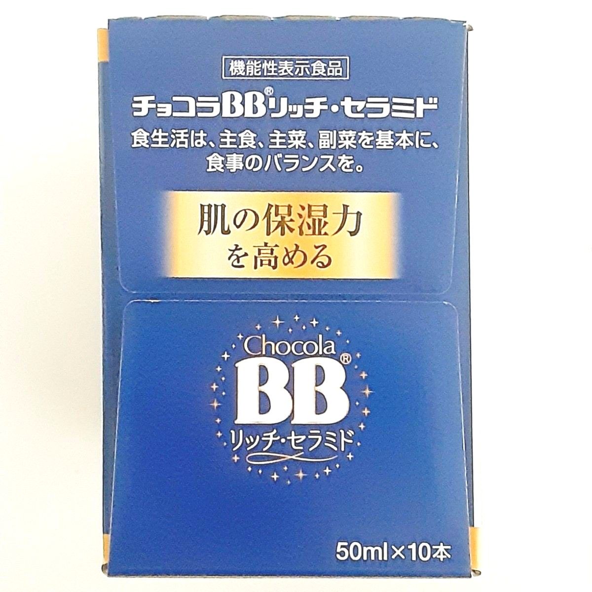 【新品・未開封】エーザイ チョコラBBリッチセラミド ラ・フランス味 50ml×10本