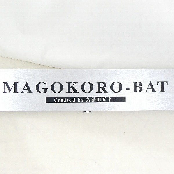 Yahoo!オークション - 超希少 久保田五十一引退記念 MAGOKORO Yahoo!オークション - 超希少 久保田五十一引退記念 MAGOKORO