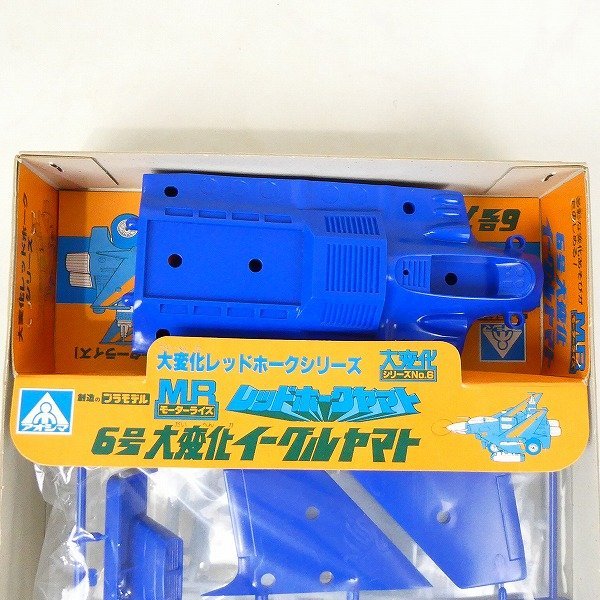 未組立品 当時物 6号 大変化 イーグルヤマト アオシマ プラモデル レッドホークヤマト 説明書 はがき付 コレクション品■MA019s■_画像3