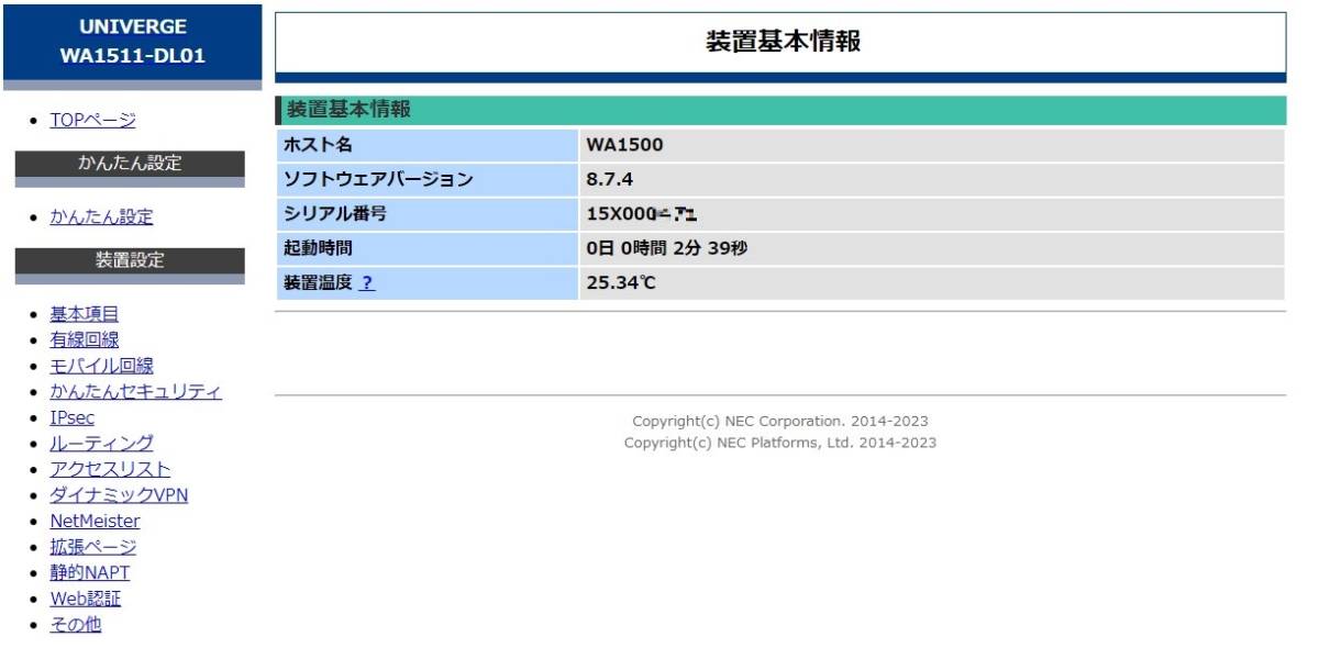 ● LTEモジュール内蔵ワイヤレスVPNルータ「NEC UNIVERGE WA 1511」　初期化済み　Ver8.7.4 ●_画像5