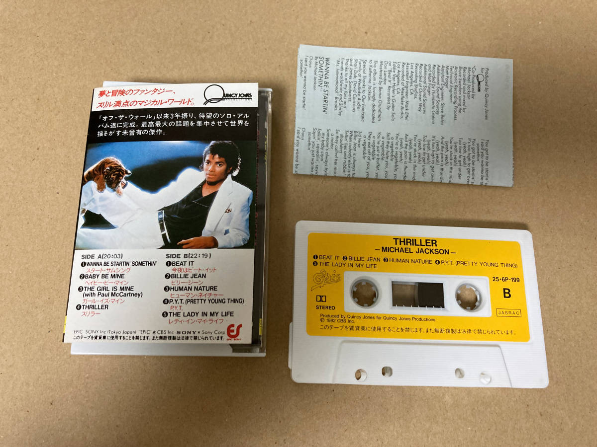 中古 カセットテープ Michael jackson 1073_画像2