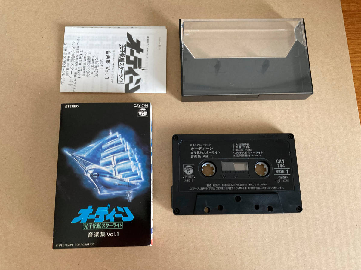  used cassette tape o- Dean Odin: Photon Sailer Starlight 798