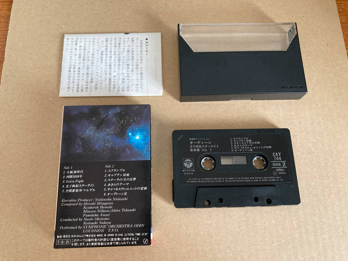  used cassette tape o- Dean Odin: Photon Sailer Starlight 798