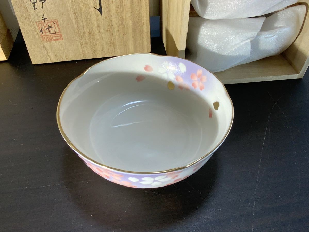 宇野千代和食器_画像3