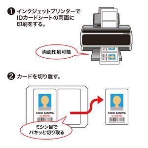 【新品】サンワサプライ インクジェット用IDカード(穴なし) 200シート入り JP-ID03N-200_画像5