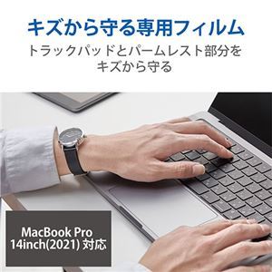 【新品】エレコム Mac用プロテクターフィルム PKT-MBP1421_画像2