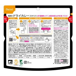 【新品】尾西のレンジ+（プラス） ドライカレー 40個セット 非常食 企業備蓄 防災用品_画像3