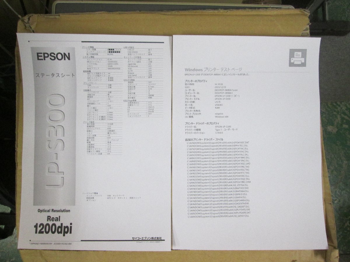 ◎中古レーザープリンタ【EPSON LP-S300N】トナー/メンテナンスユニットなし◎2312191_画像5