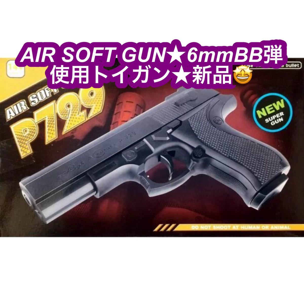 AIR SOFT GUN P729 6mmBB弾使用 トイガン/JINLE★新品です♪の画像1