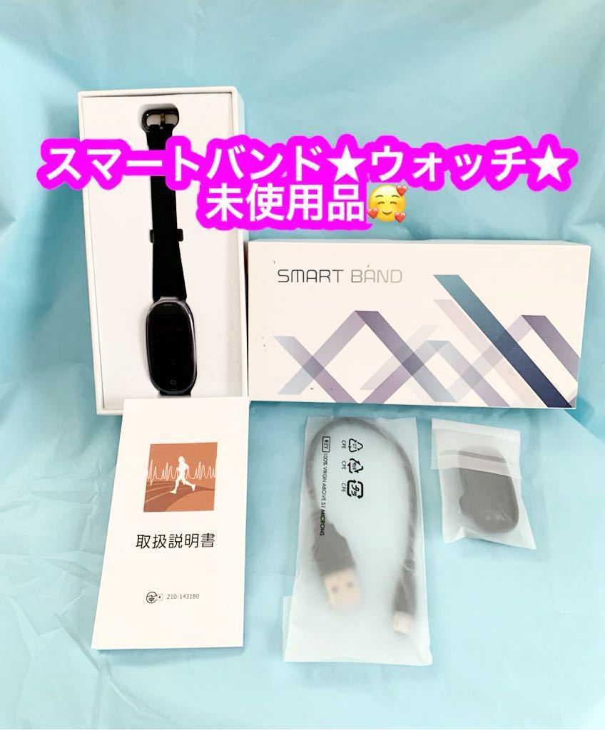 スマートバンド★ウォッチ★未使用品です♪_画像1