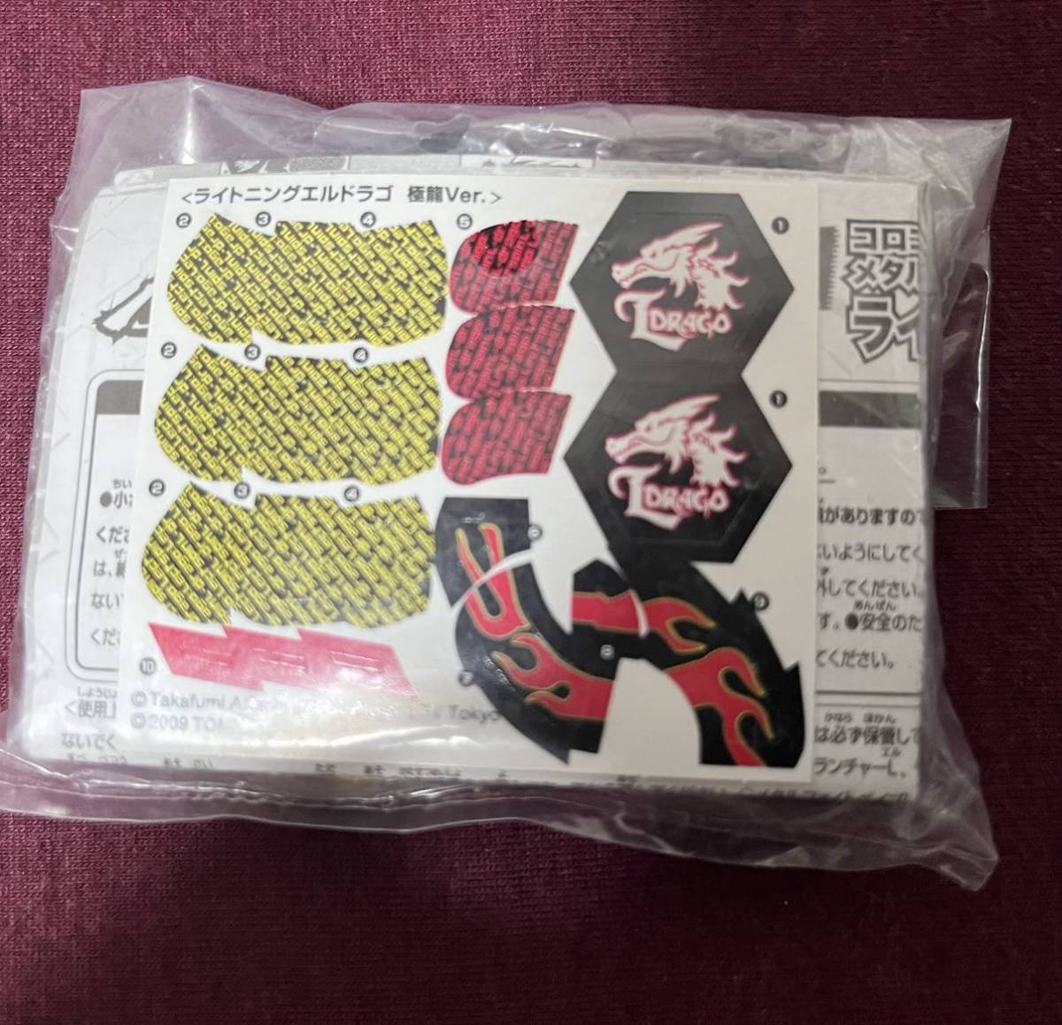 ライトニングエルドラゴ 極龍ver. 新品内袋未開封品 Yahoo!オークション - ライトニングエルドラゴ 極龍ver 未開封