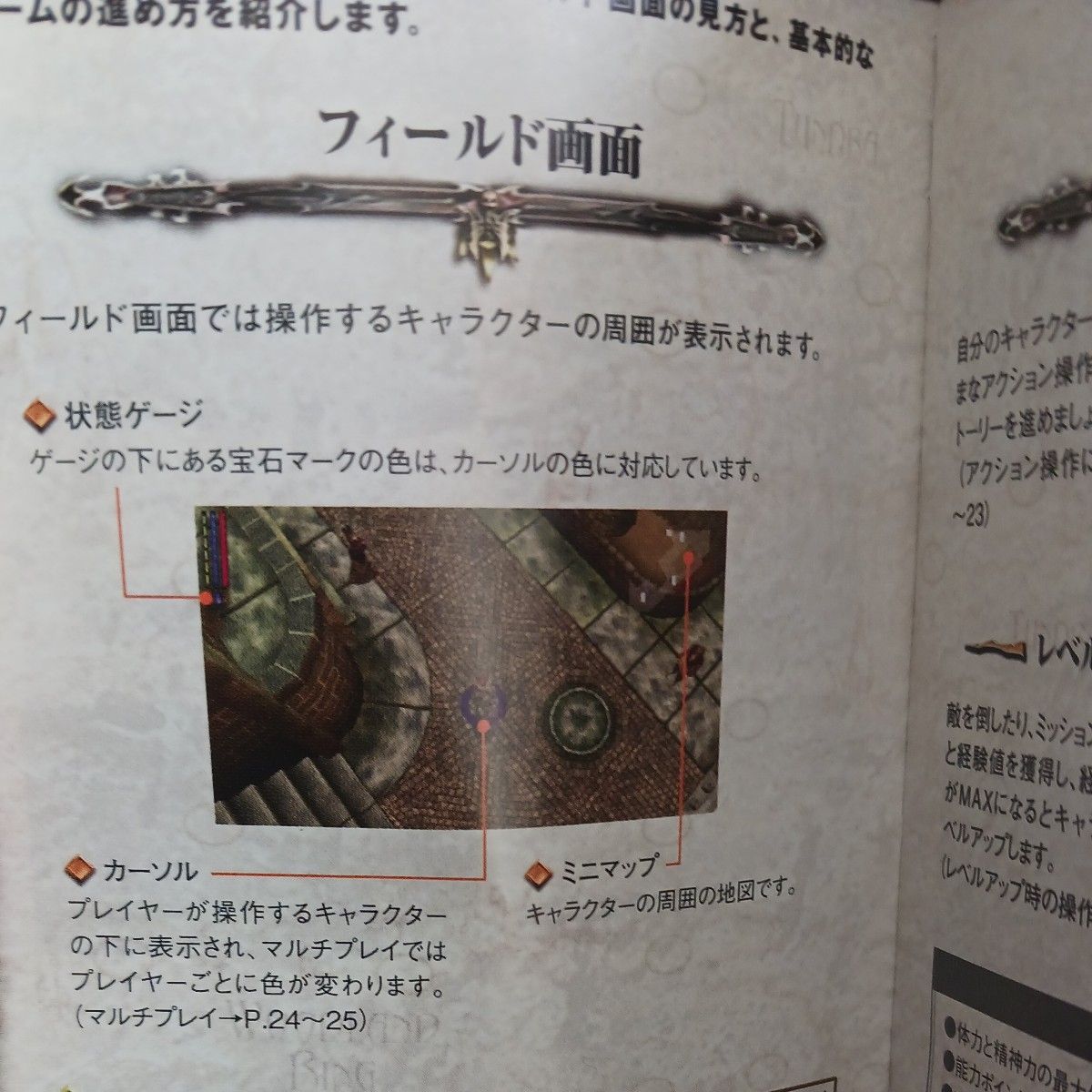 【PSP】 UNTOLD LEGENDS ～ウナタカの勇剣～