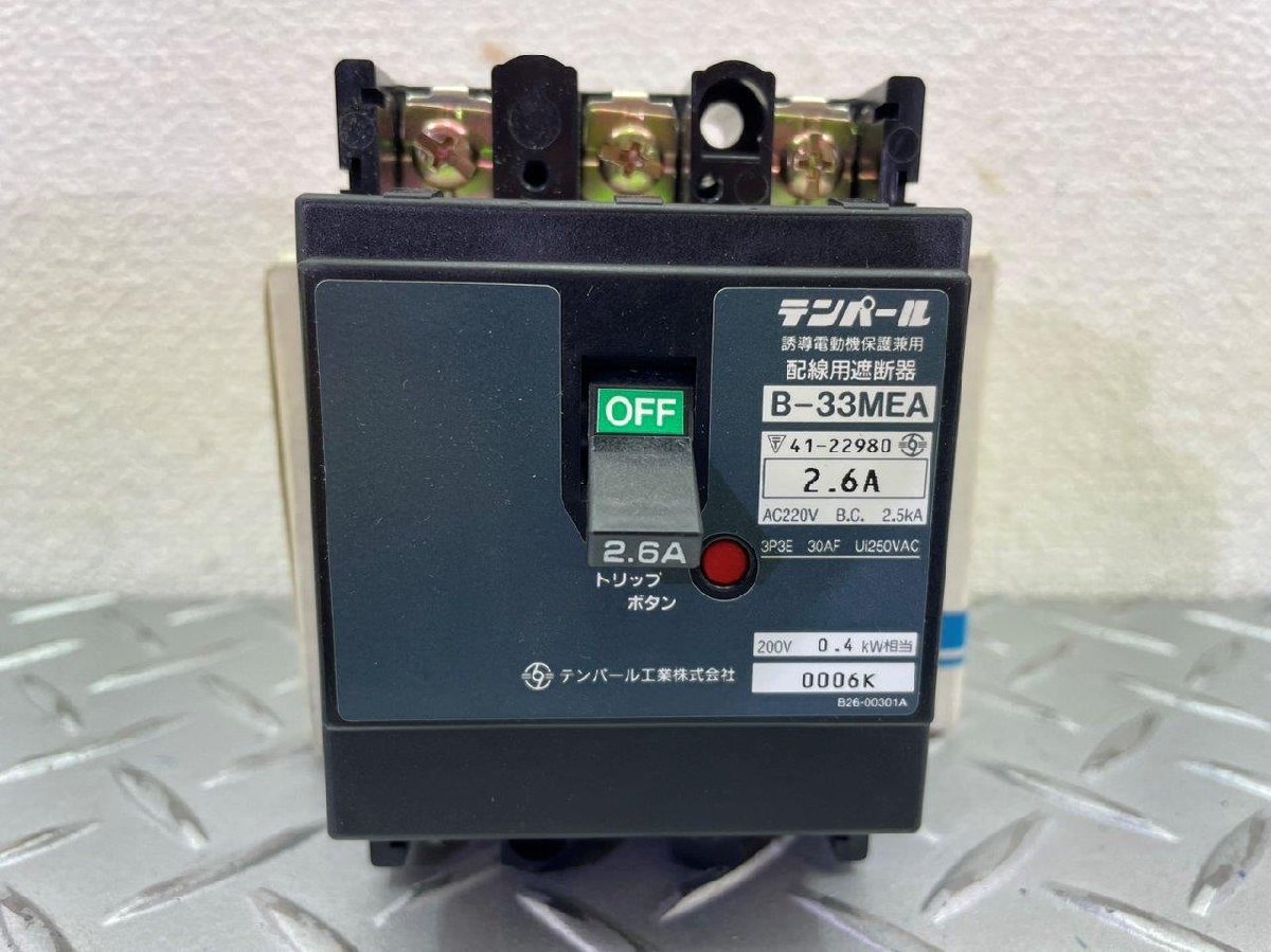 ■格安商品■未使用品■＜テンパール工業＞配線用遮断器 B-33MEA 3P3E2.6A AC200/220V 2箱セット■格安3,000円～■_画像5