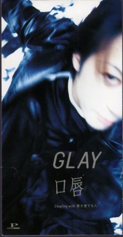 ◆8cmCDS◆GLAY/口唇/HEY!HEY!HEY!MUSIC CHAMP ED/11th_画像1