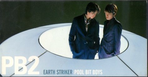 *8cmCDS*pool bit boys/EARTH STRIKER/brubon[ вафля балка ]CMsong/PB2