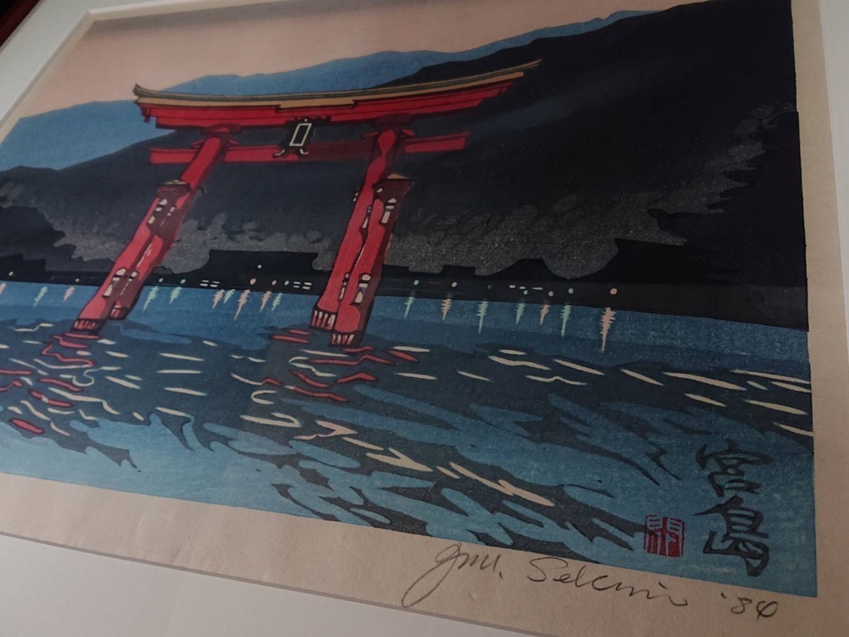 □関野準一郎「宮島」木版画 状態良好 直筆サイン 限定番号 15 □関野準一郎「宮島」木版画 状態良好 直筆サイン 限定番号 15