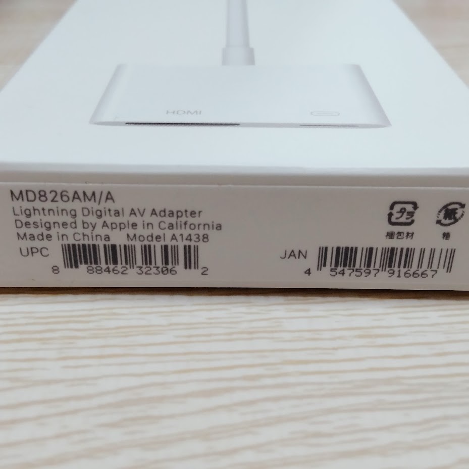 【新品のHDMIケーブル付】 新品 未開封 アップル Apple ライトニング デジタル AV アダプタ Lightning Digital AV Adapter MD826AM/A_画像4