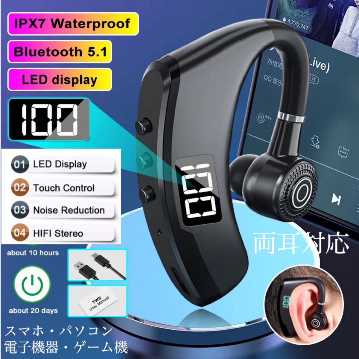 Bluetooth　5.1 イヤホン　ワイヤレスイヤホン  LED 画面　iPhone　アンドロイド　対応  ブルートゥース 