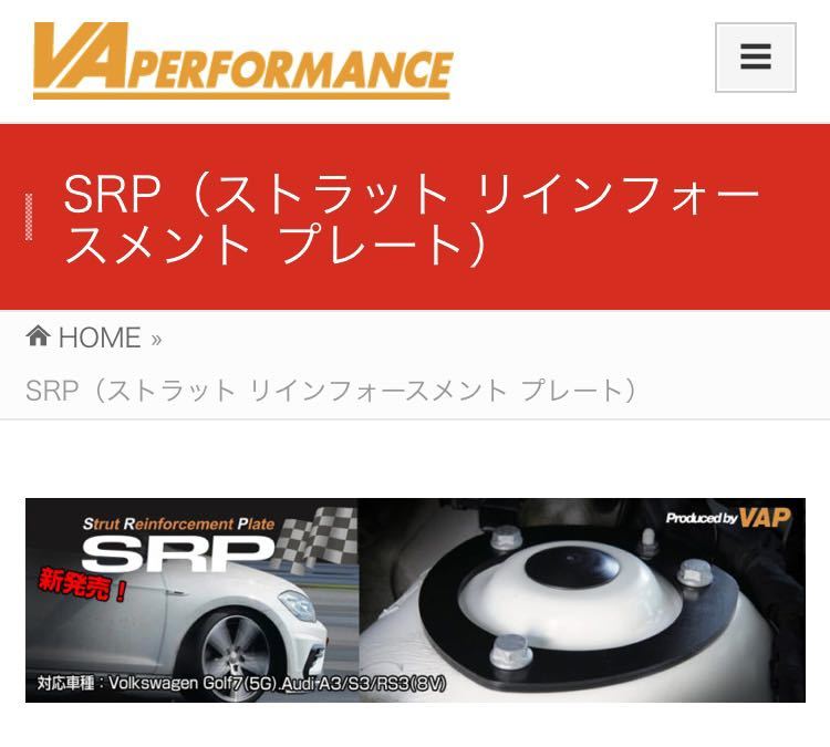 SRP (ストラットリインフォー スメント プレート）品番VAP-003 VW Golf5 Golf6 Scirocco Audi A3/S3/RS3 (8P) TT/TTS/TTRS_画像3