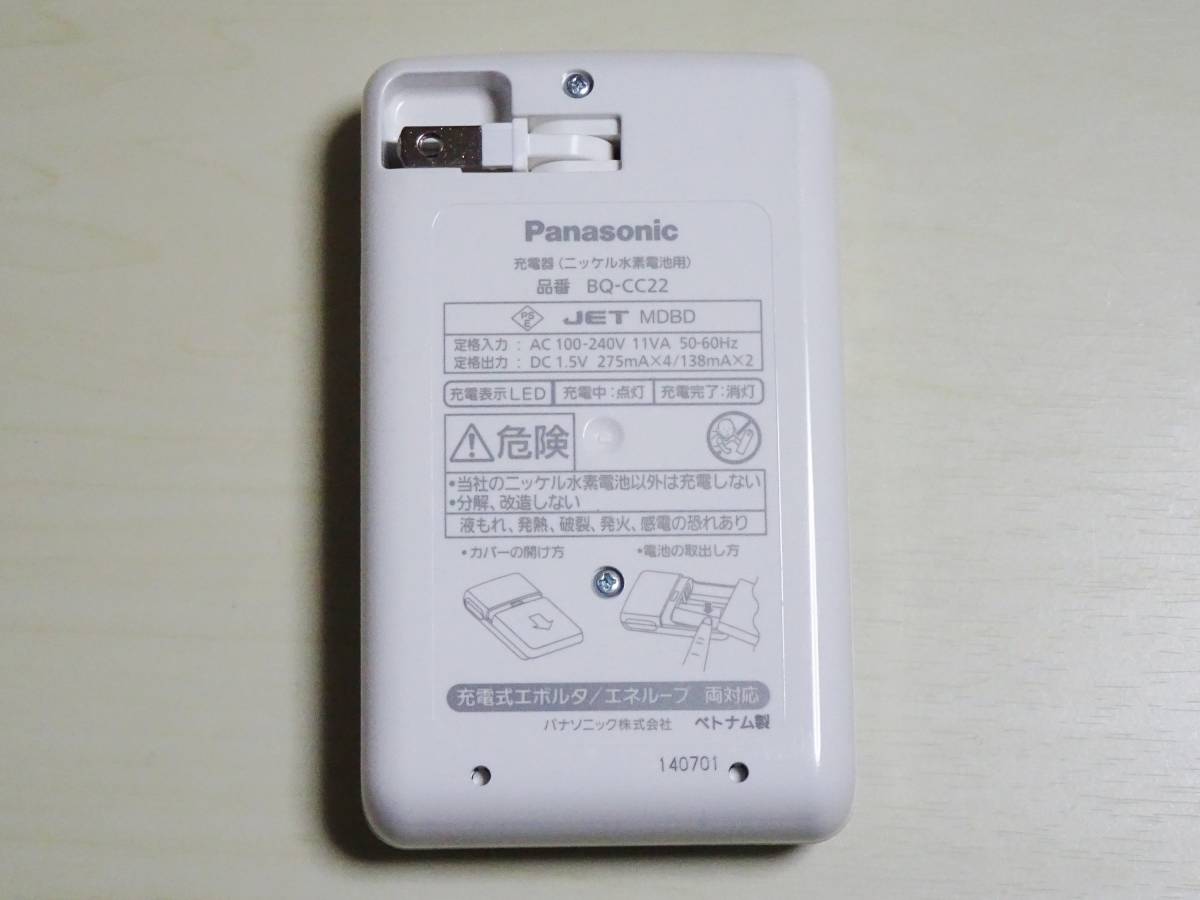 ☆【送料無料】美品 動作良好 Panasonic ニッケル水素電池用 単3型/単4型 充電器 BQ-CC22☆_画像4