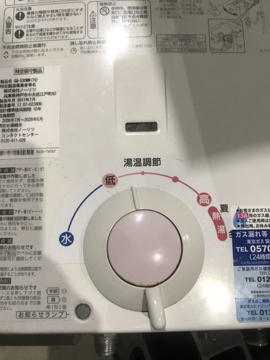 T126R【中古】NORITZ GQ-530MW 小型湯沸器 台所専用 _画像4