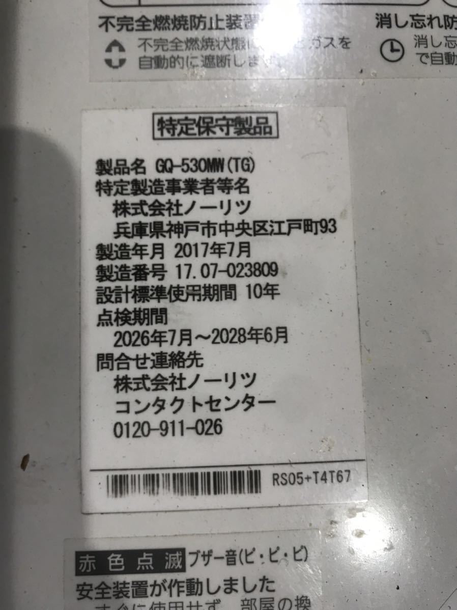 T126R【中古】NORITZ GQ-530MW 小型湯沸器 台所専用 _画像3