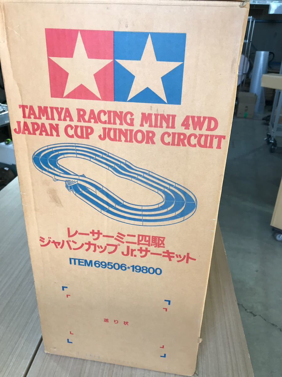 206R【中古】タミヤ TAMIYA RACING MINI 4WD JAPAN CUP JUNIOR CIRCUIT タミヤ ミニ四駆 ジャパンカップ ジュニアサーキット_画像8