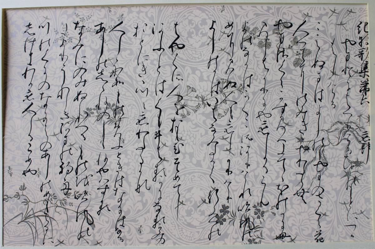 弘法大師真蹟集成・縮印版/多数の方々から解説書との参照の便を 弘法大師真蹟集成・縮印版/多数の方々から解説書との参照の便を