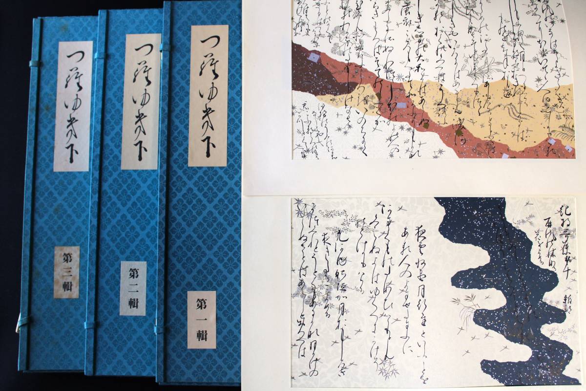 宝硯斎硯譜 第1-3集/高島屋呉服店支那部 1923年~古硯 CGB1918 宝硯斎硯譜 第1-3集/高島屋呉服店支那部 1923年~古硯 CGB1918