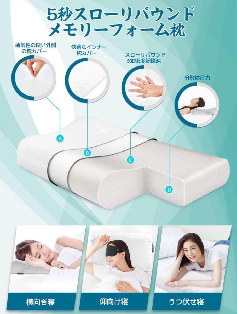 枕 安眠 肩がラク 低反発 まくら 中空設計 低反発枕 仰向き 横向き 洗える