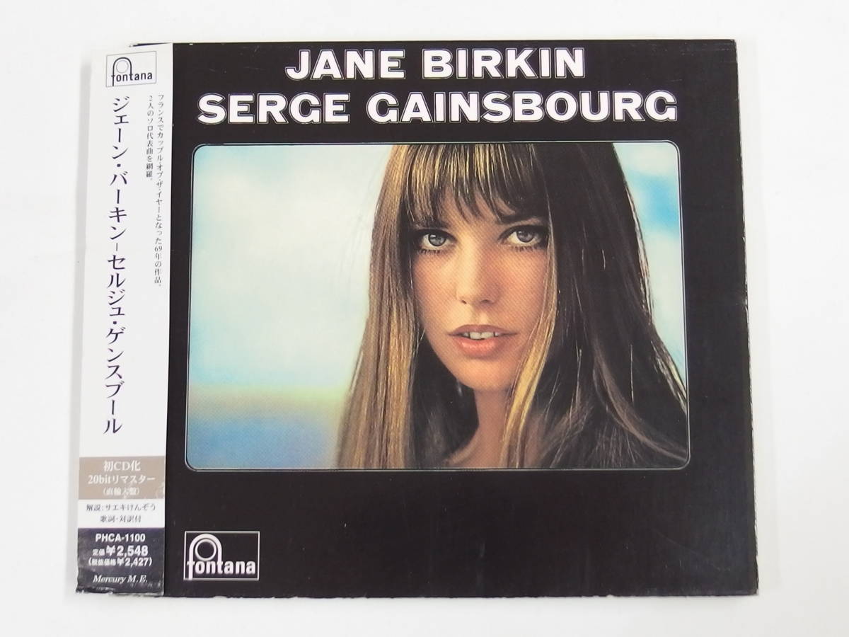 CD / 帯付き / JANE BIRKIN / SERGE GAINSBOURG / 『M20』 / 中古の画像1