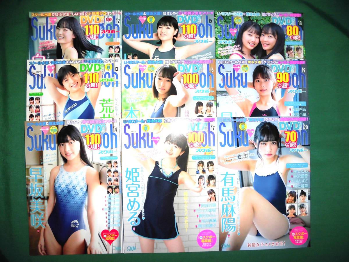☆【写真集】心交社 poco a poco ポコ ア ポコ 池田愛,井上優里菜,今井春奈 - 複数被写体 ☆【写真集】心交社 poco a poco ポコ ア ポコ 池田愛,井上優里菜,今井春奈 - 複数被写体