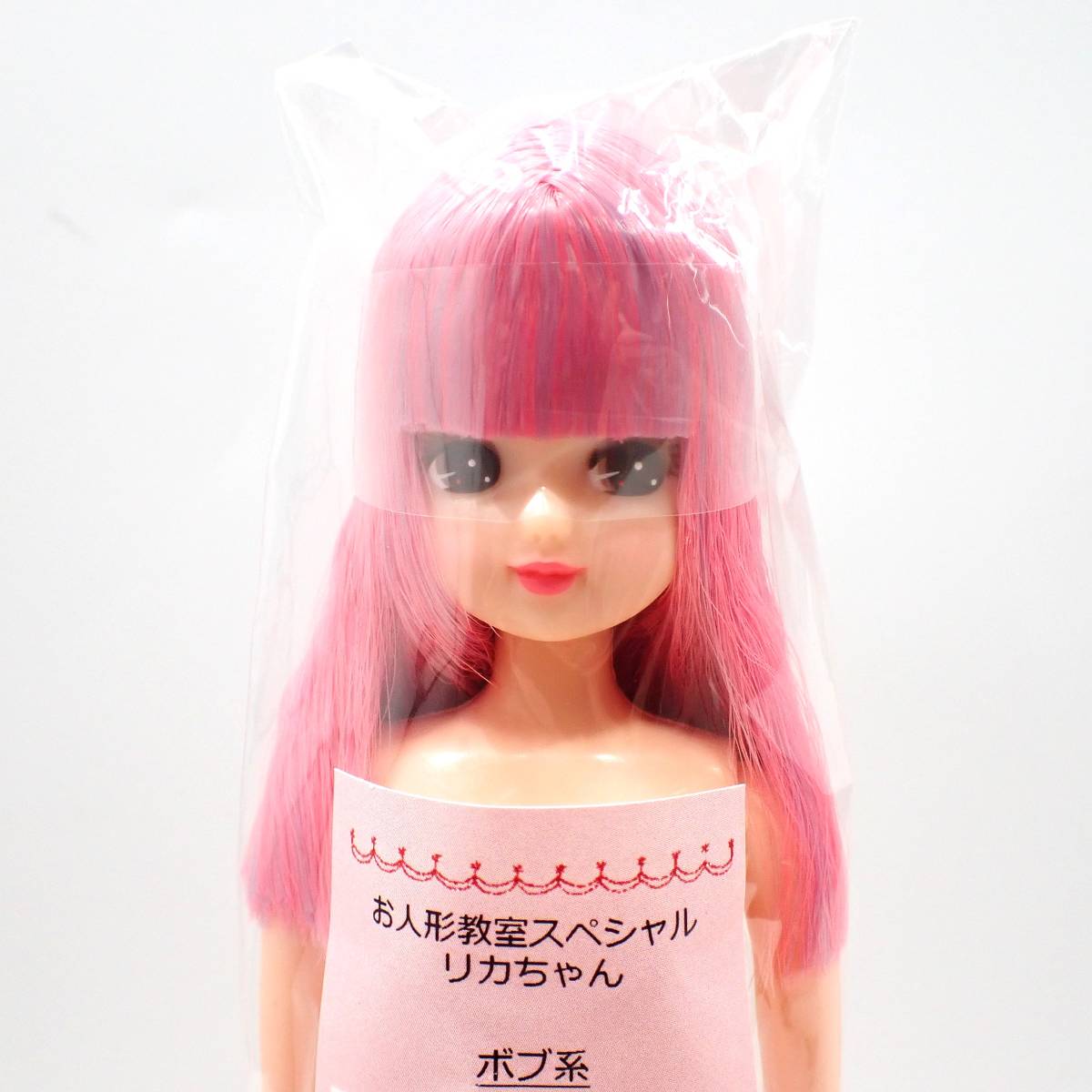 リカちゃんキャッスル☆お人形教室 スペシャルリカちゃん 22cm ドール 人形 LICCA CASTLE 1433
