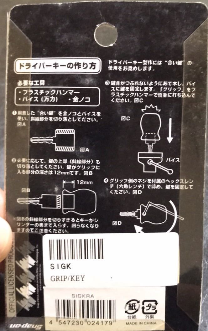 SNAP ON スナップオン グリップ キーホルダー 黒_画像3