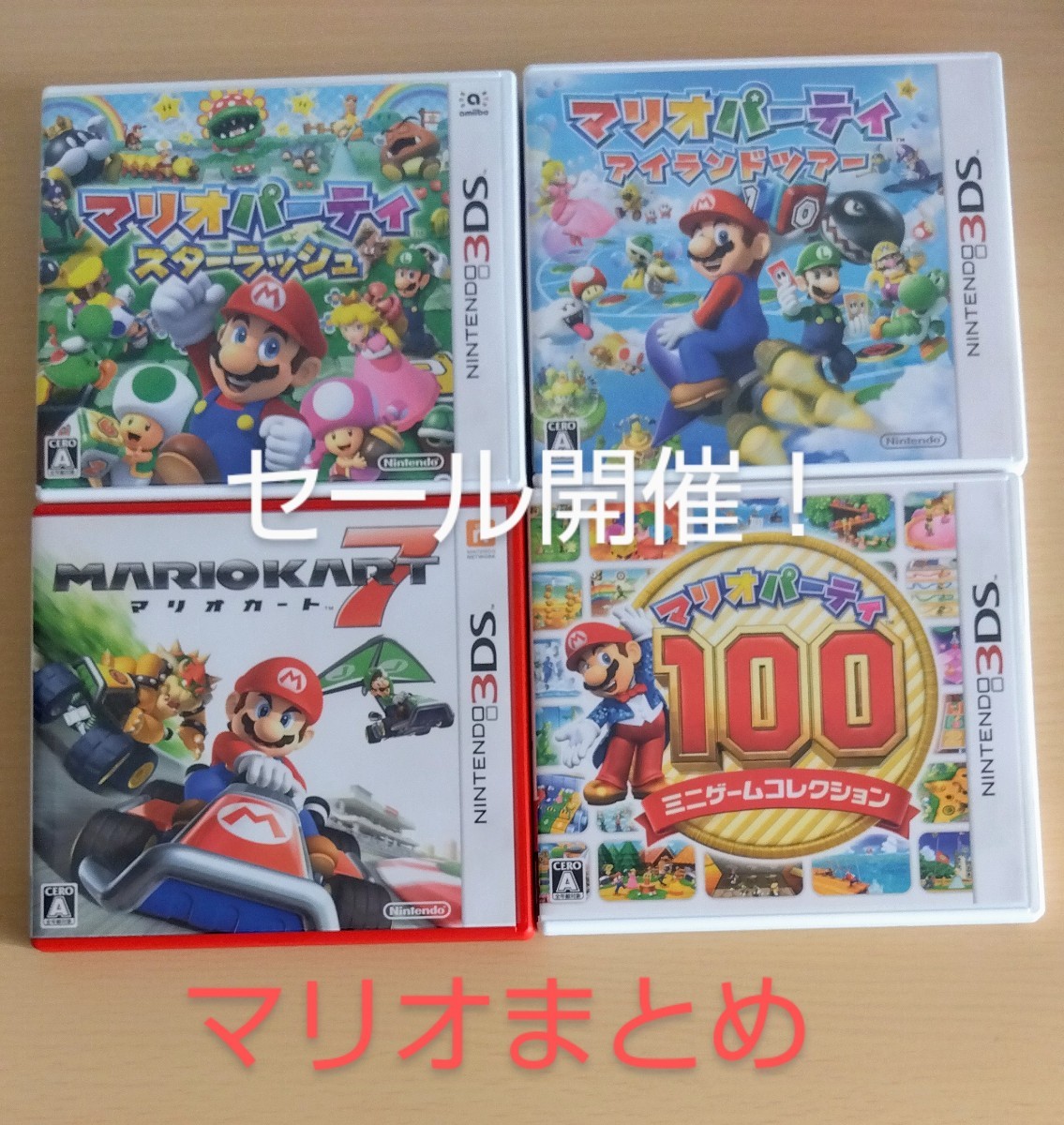 3dsソフト4本セット マリオパーティ　アイランドツアー　スターラッシュ　ミニゲームコレクション　マリオカート_画像1