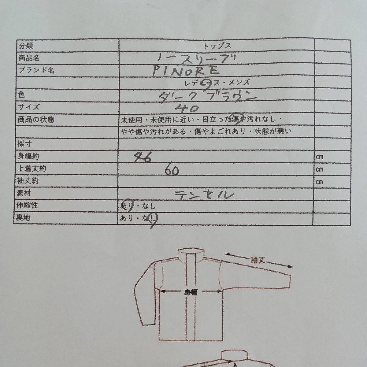 PINORE ノースリーブ シャツ ブラウス レディース 襟 おしゃれ トップス の画像6