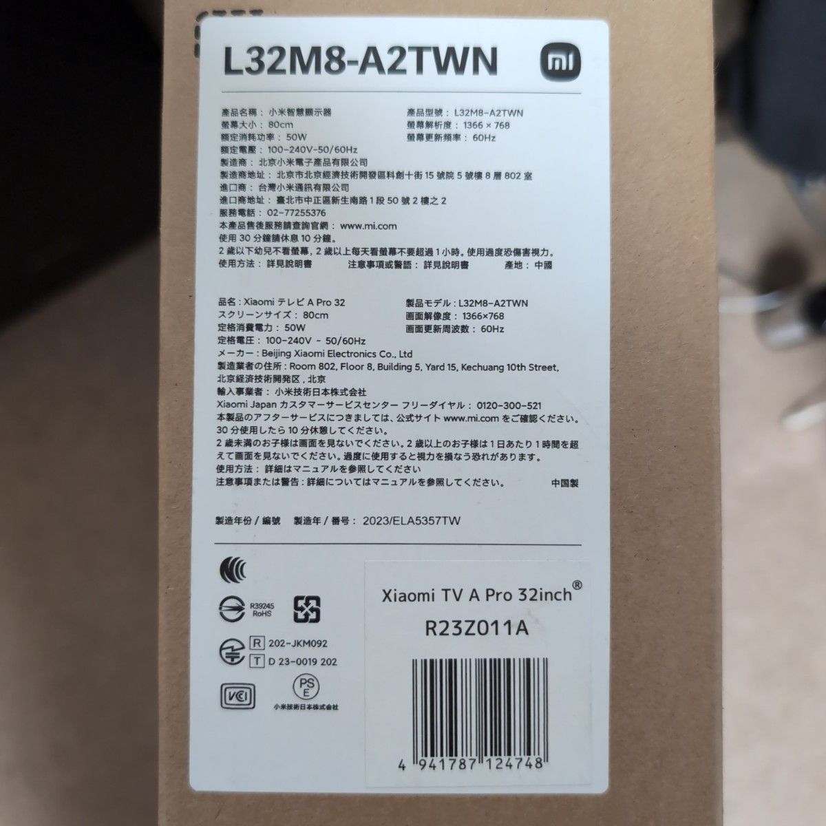 Xiaomi 32V型ハイビジョン液晶 チューナーレススマートテレビ Xiaomi TV A Pro R23Z011A
