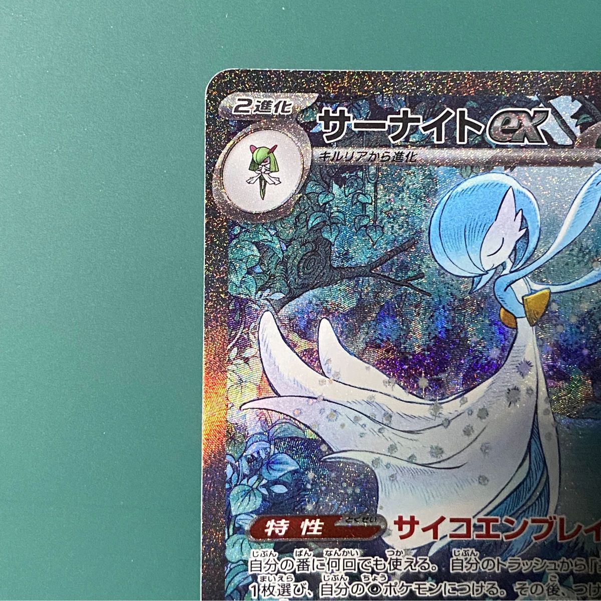 早い者勝ち-本日発送】サーナイトex SAR シャイニートレジャー 早い者勝ち-本日発送】サーナイトex SAR シャイニートレジャー
