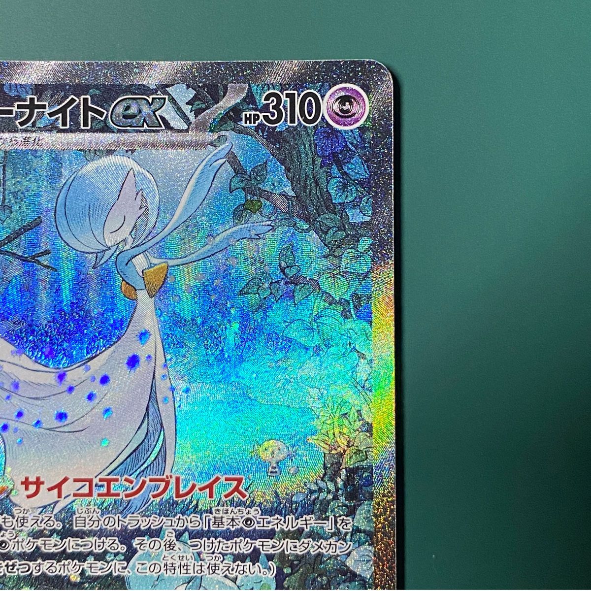 早い者勝ち-本日発送】サーナイトex SAR シャイニートレジャー 早い者勝ち-本日発送】サーナイトex SAR シャイニートレジャー