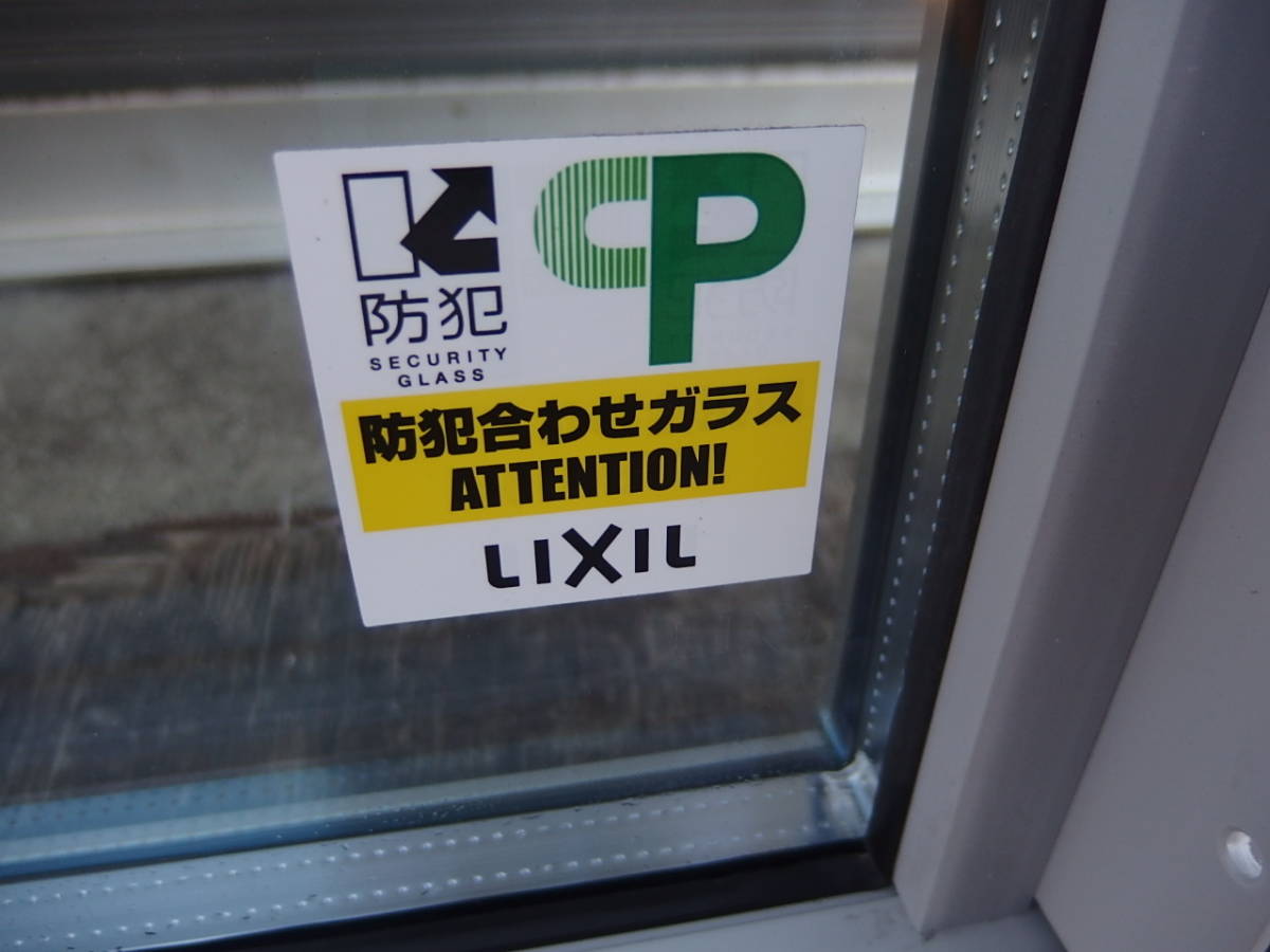 引取限定 アルミサッシ 防犯 LowE 透明 ペアガラス LIXIL 引取限定 アルミサッシ 防犯 LowE 透明 ペアガラス LIXIL