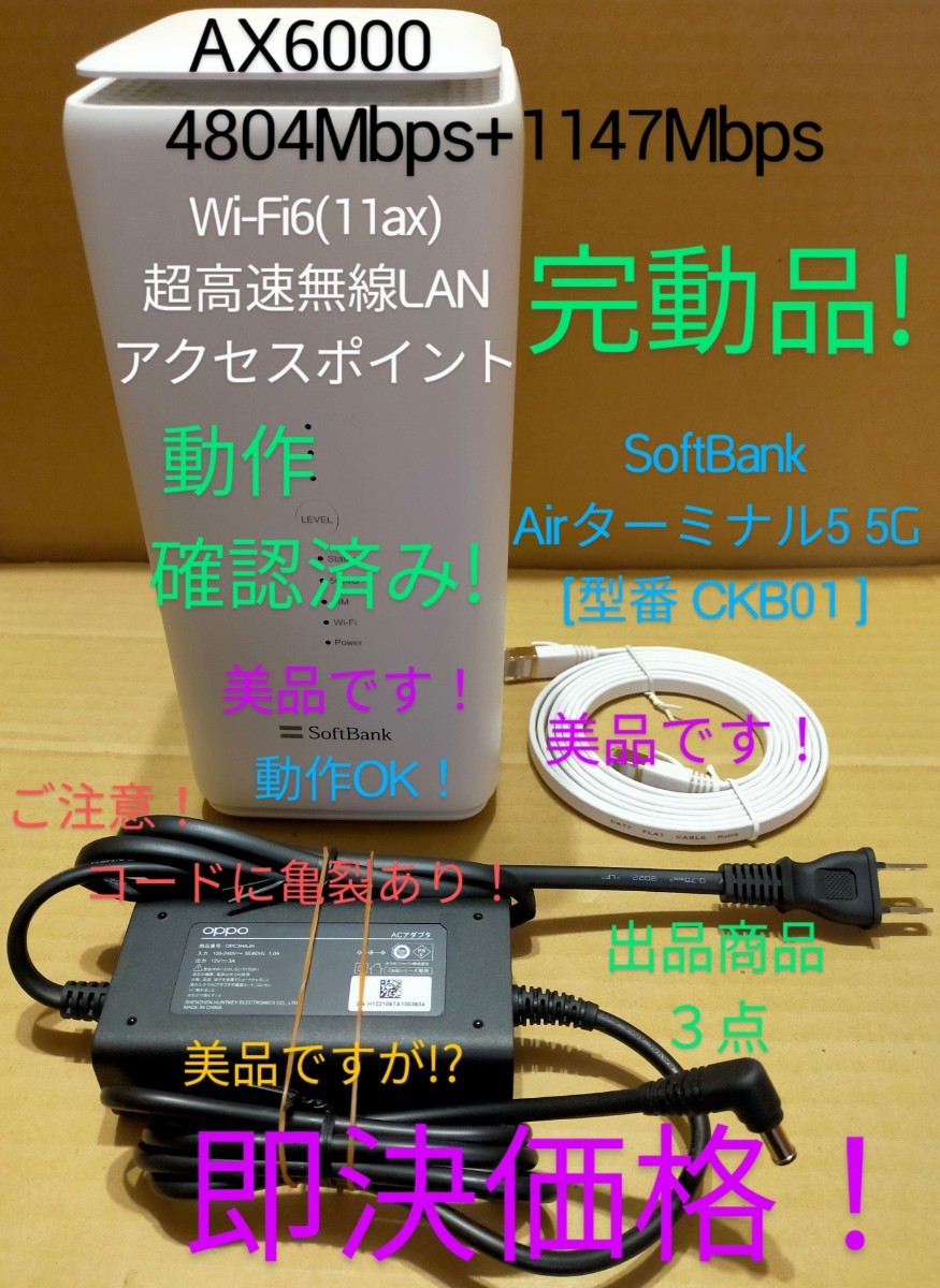Wi-Fi6(11ax) 超高速無線LANアクセスポイントAX6000 (4 804Mbps+ Wi-Fi6(11ax) 超高速無線LANアクセスポイントAX6000 (4 804Mbps+
