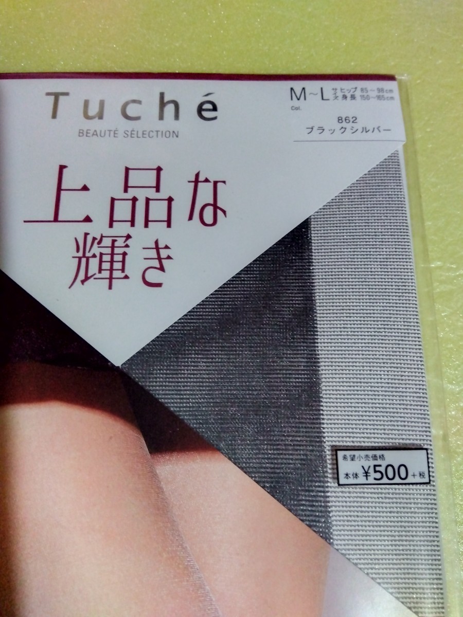 グンゼ　Tuche　グロッシー　上品な輝き　パンティストッキング　M〜Lサイズ　カラー ブラックシルバー　1足_画像2