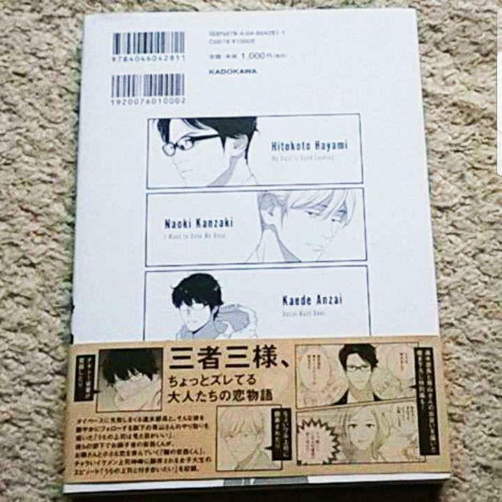 漫画『うちの上司は見た目がいい』山崎ハルタ《帯付き》天然上司と完璧部下のラブコメ_画像4