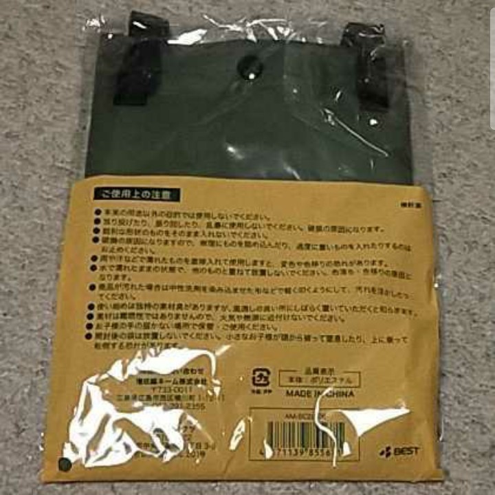 [ new goods ] Mini sakoshu( khaki color )