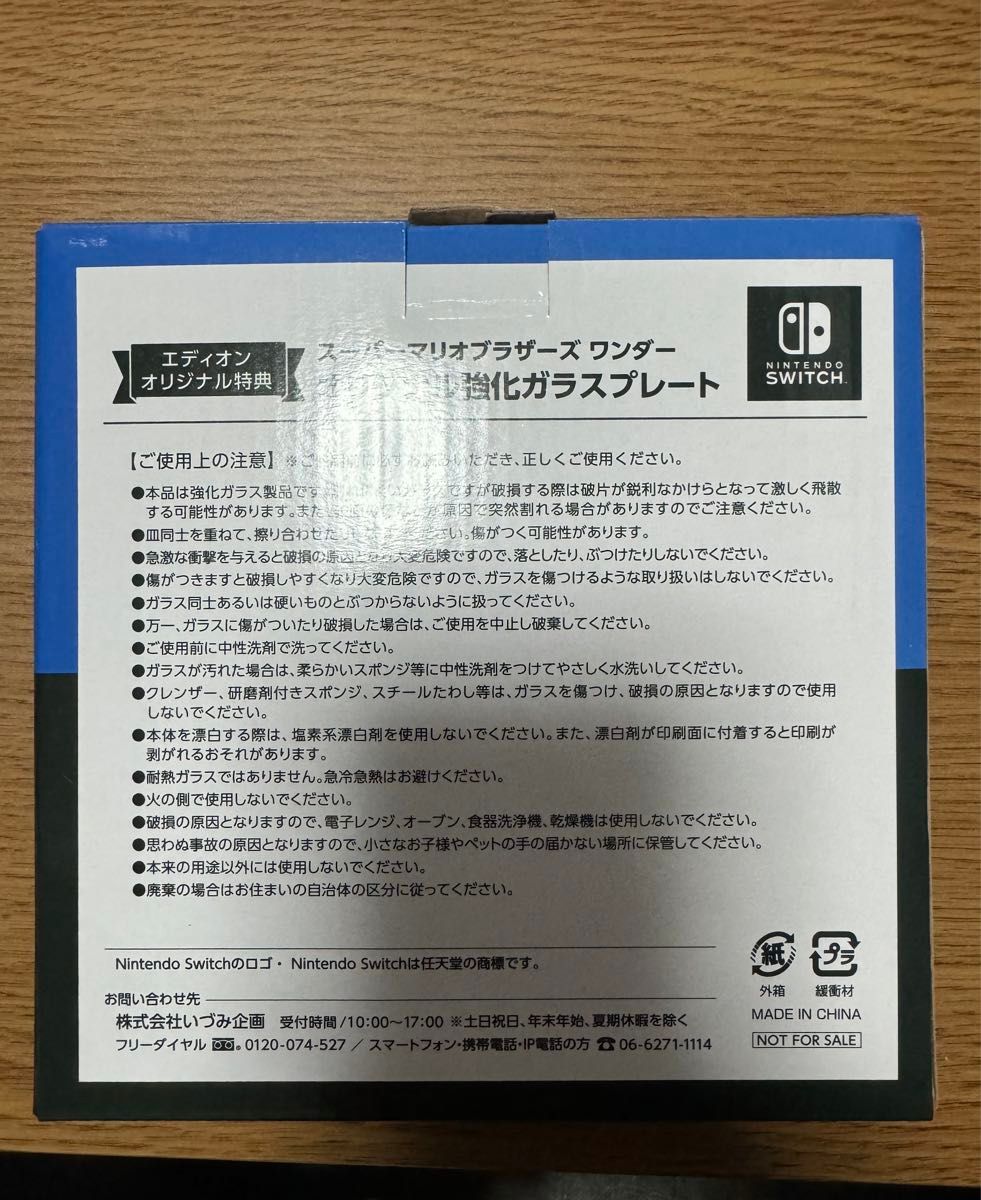 Nintendo Switch スーパーマリオブラザーズ ワンダー 特典付き