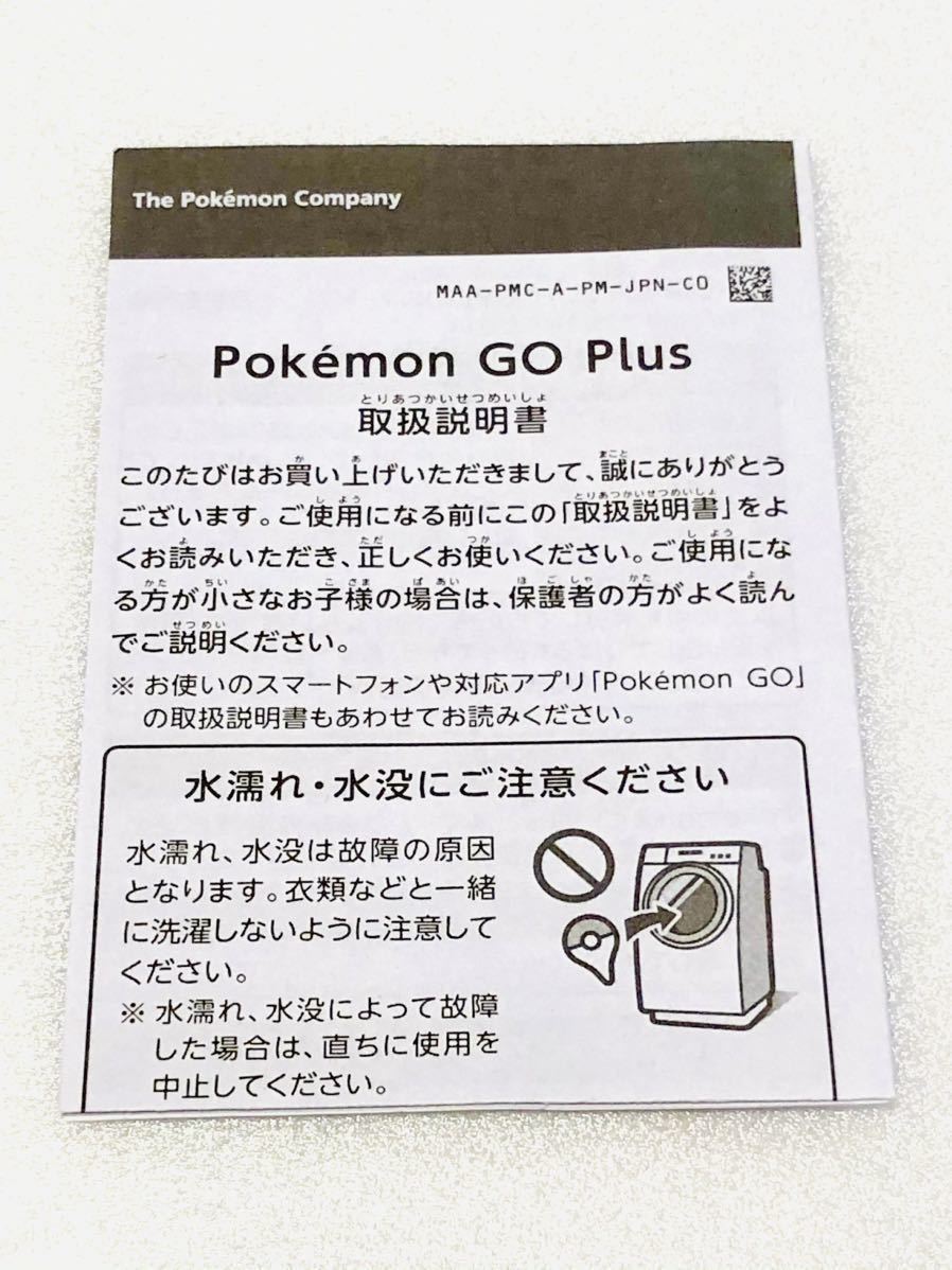 【新品 未使用】Pokemon GO PLUS ポケモンGOプラス ポケモンゴープラス ポケモンGO Plus #50_画像7