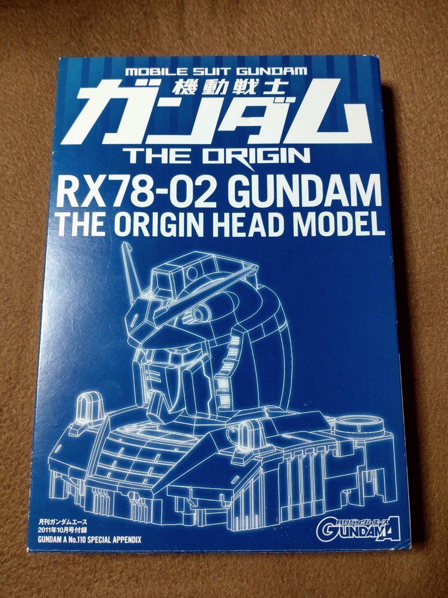 未使用 機動戦士ガンダム THE ORIGIN ヘッドモデル プラモデル 月刊ガンダムエース2011年10月号付録_画像1